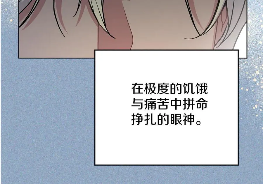 第98话 不会离开 第106页