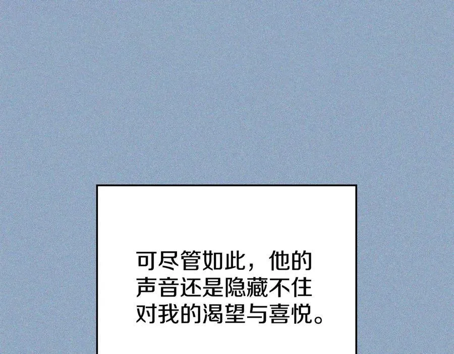 第98话 不会离开 第107页