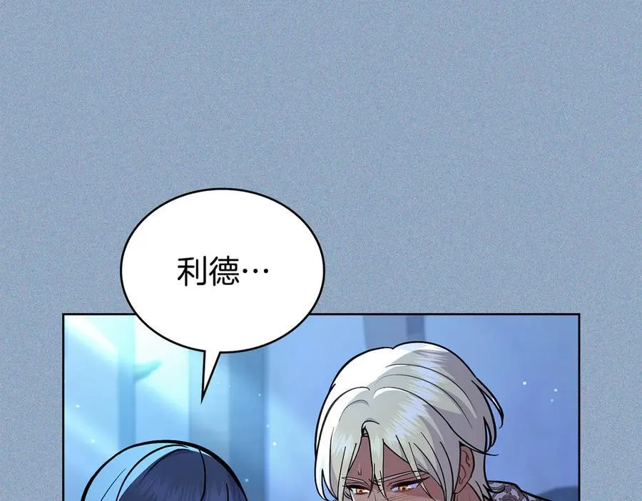 第98话 不会离开 第110页