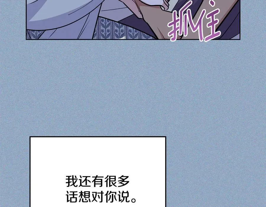第98话 不会离开 第112页