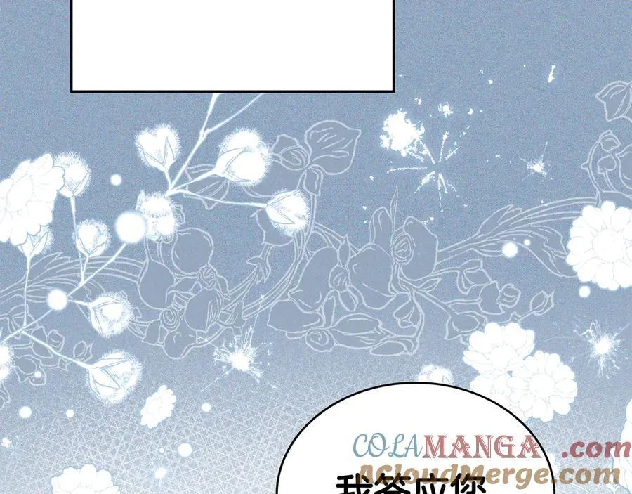 第98话 不会离开 第113页