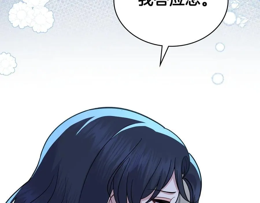 第98话 不会离开 第114页