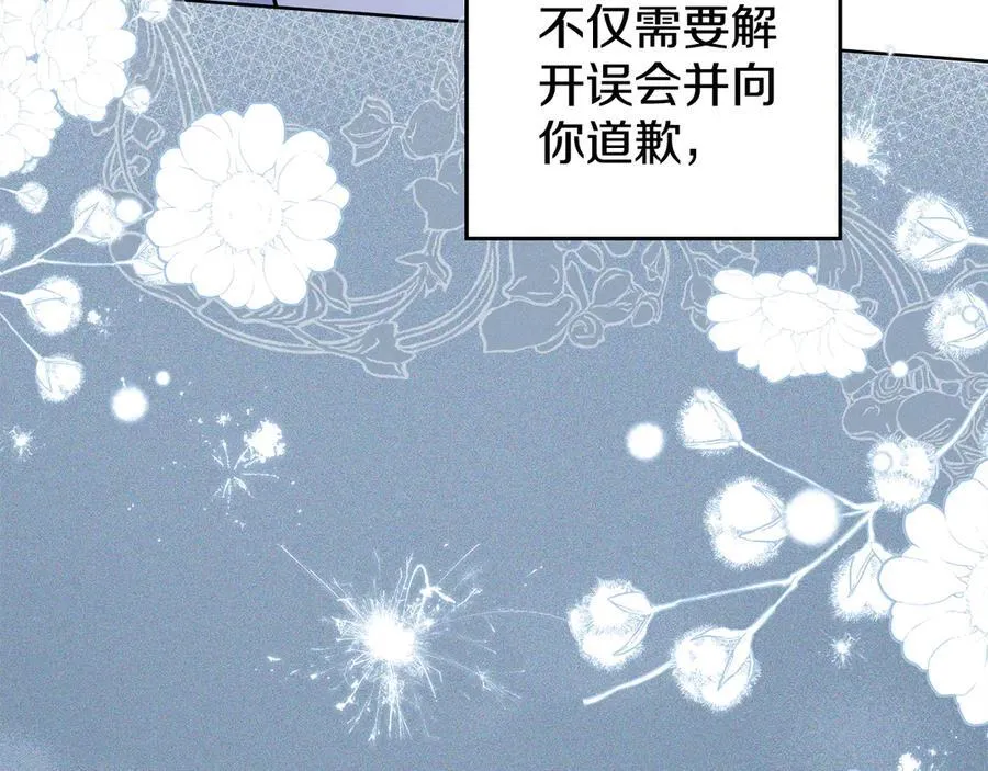 第98话 不会离开 第116页