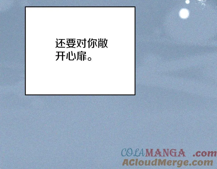 第98话 不会离开 第117页