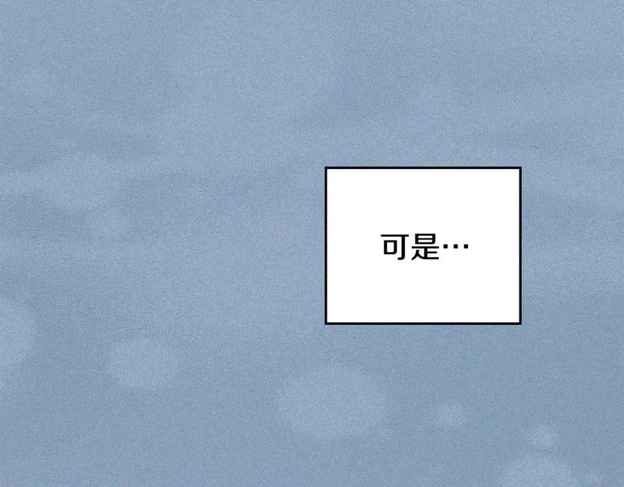 第98话 不会离开 第118页