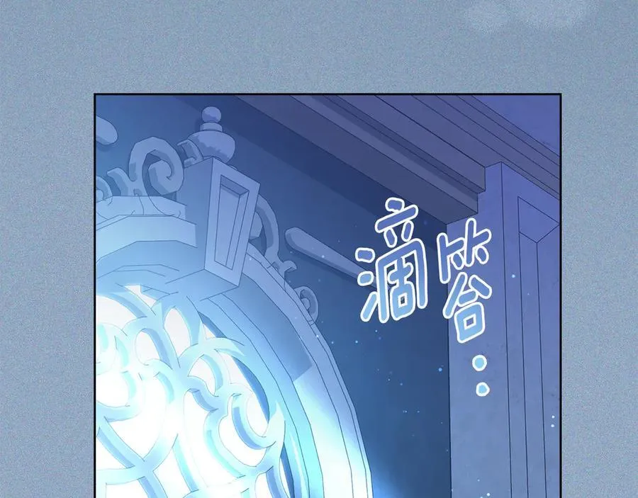 第98话 不会离开 第119页