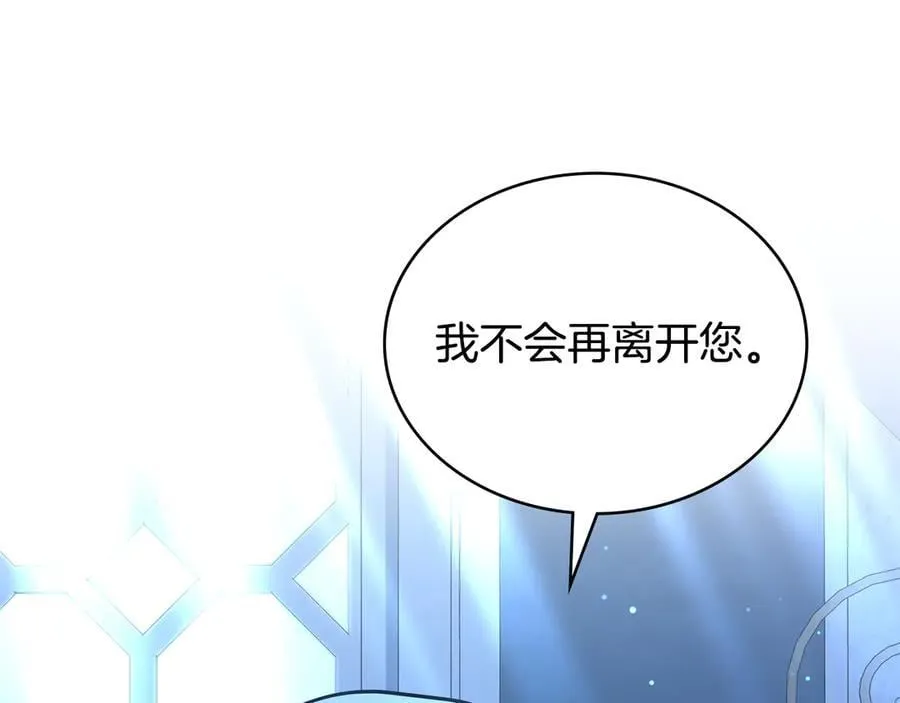 第98话 不会离开 第122页