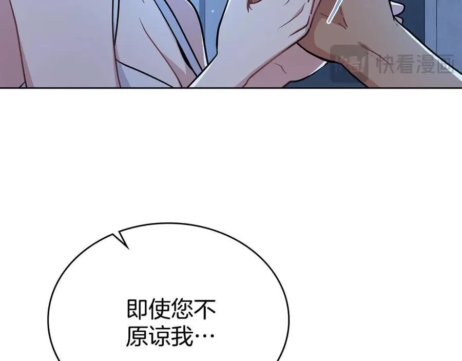 第98话 不会离开 第124页