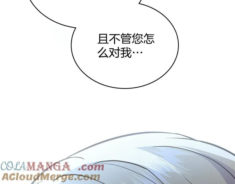 第98话 不会离开 第125页