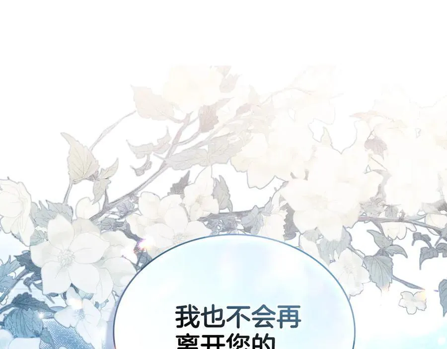 第98话 不会离开 第128页