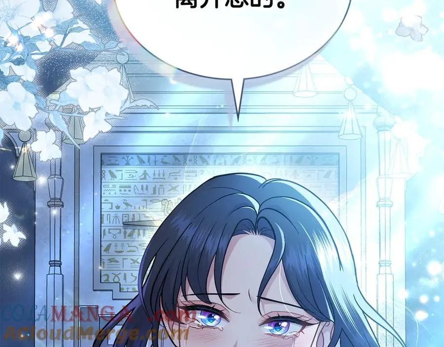 第98话 不会离开 第129页