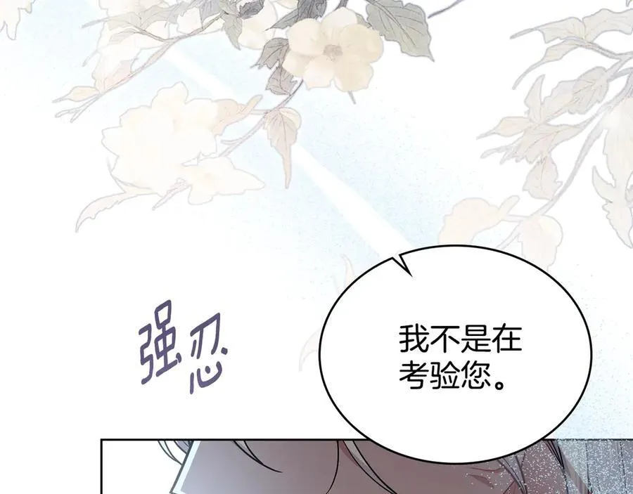 第98话 不会离开 第132页