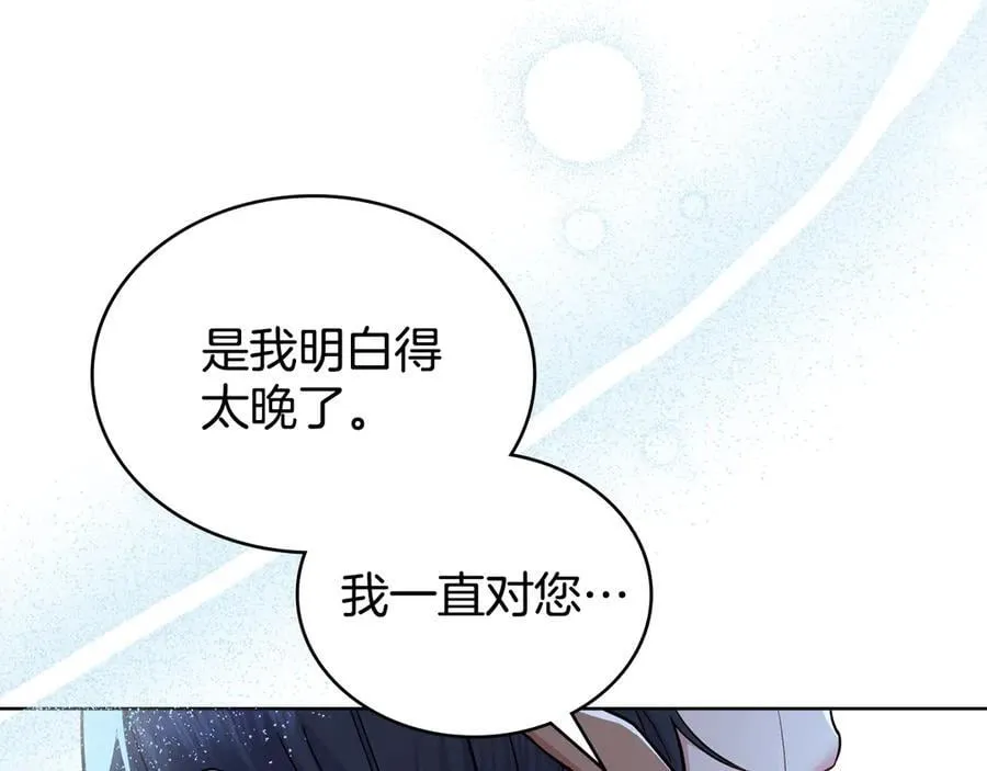 第98话 不会离开 第134页