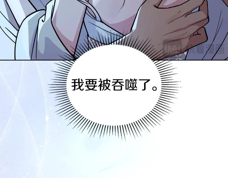 第98话 不会离开 第144页