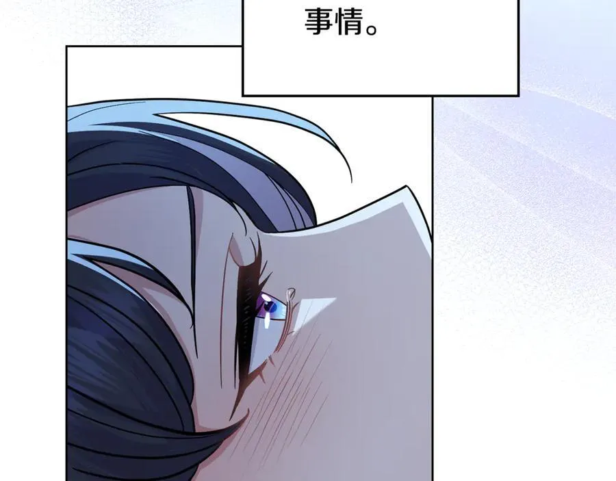 第98话 不会离开 第146页