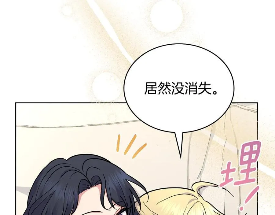 第98话 不会离开 第156页