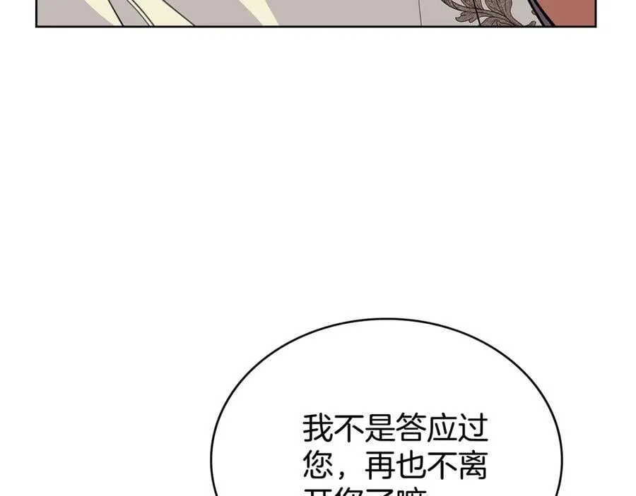 第98话 不会离开 第158页