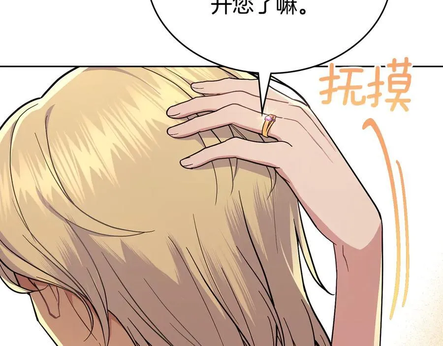 第98话 不会离开 第159页