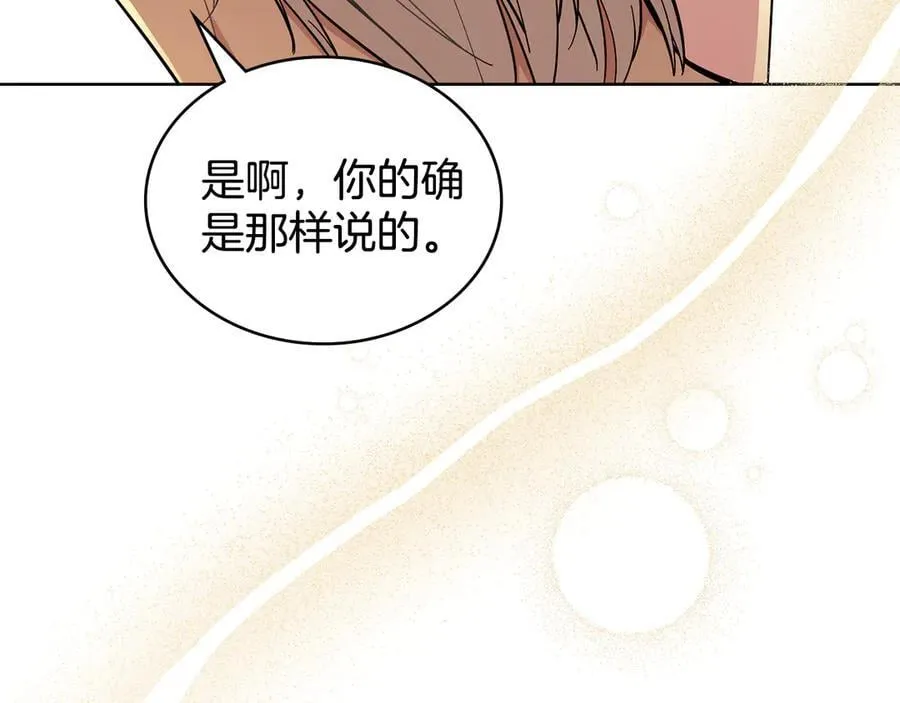 第98话 不会离开 第160页