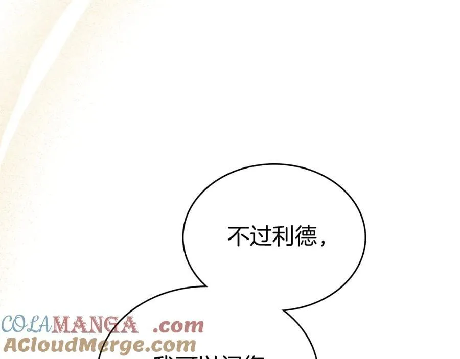 第98话 不会离开 第161页