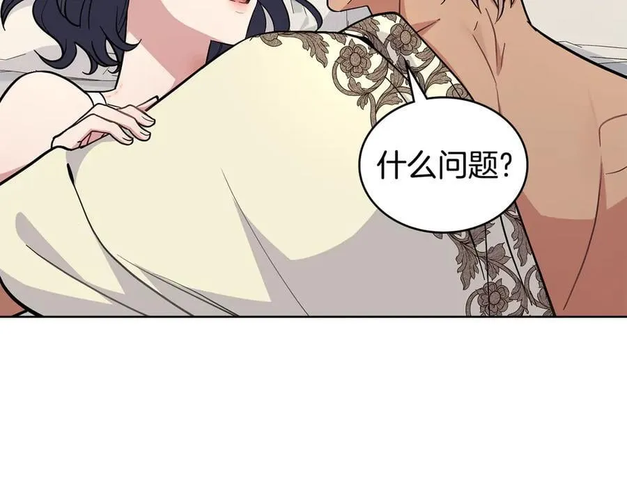 第98话 不会离开 第163页