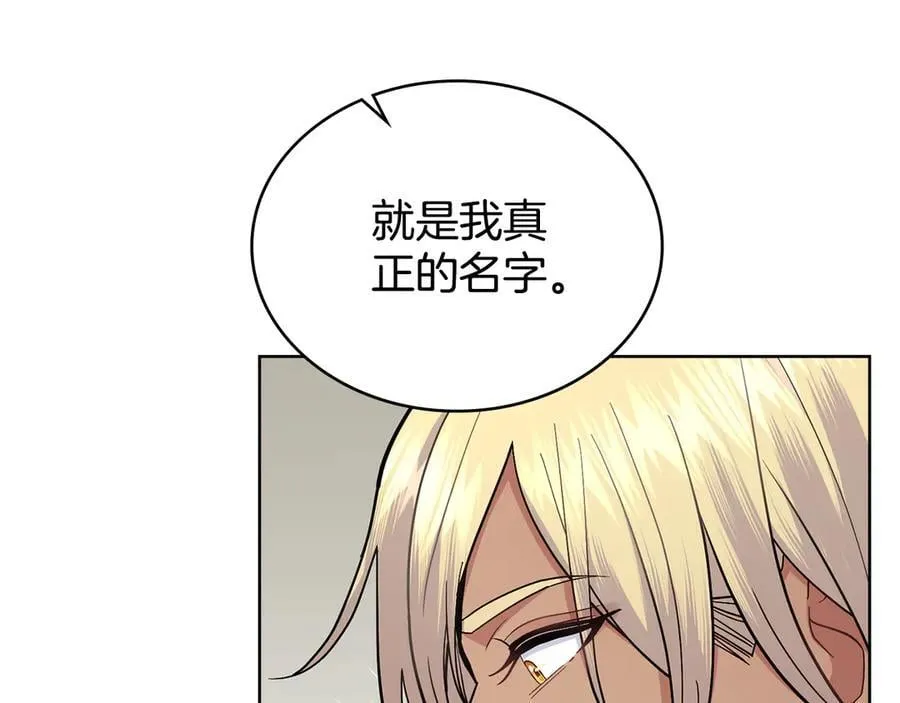 第98话 不会离开 第164页