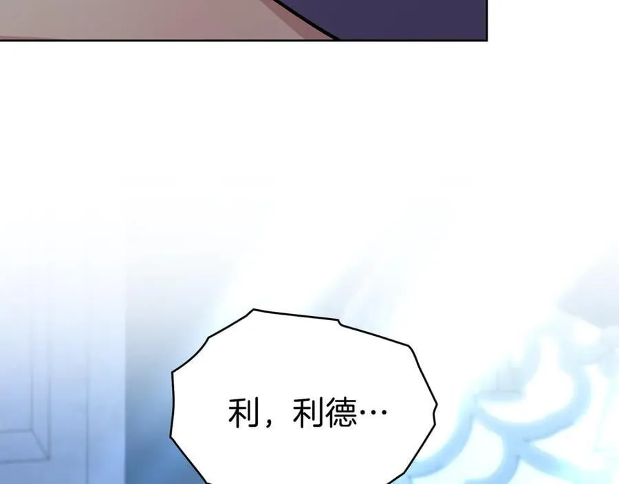 第99话 天生一对 第3页