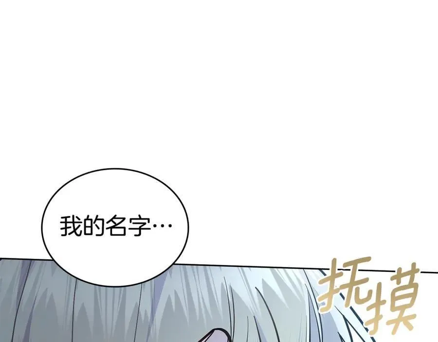 第99话 天生一对 第6页