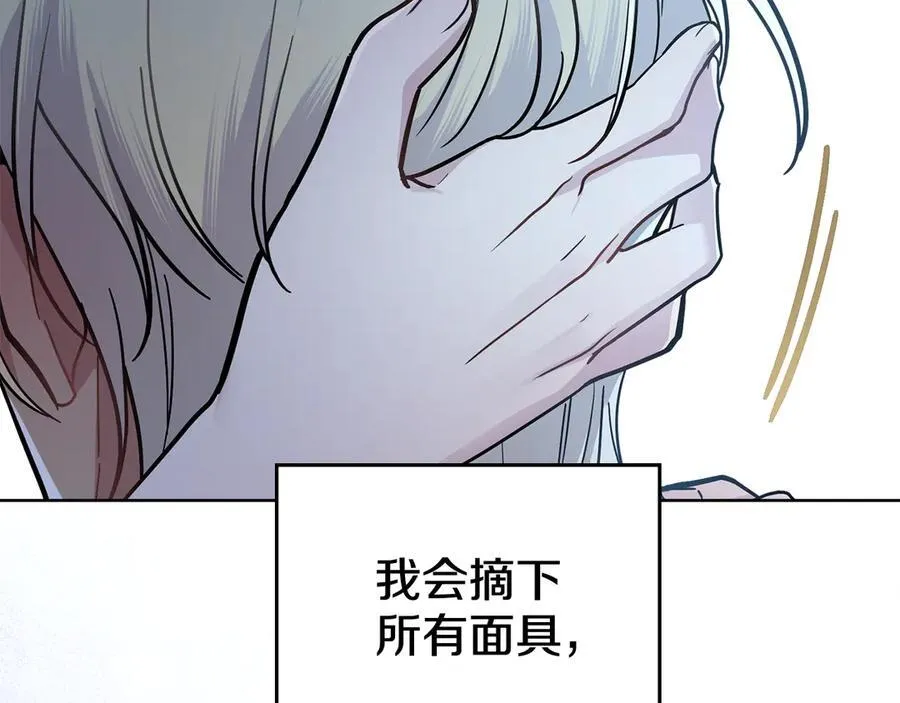第99话 天生一对 第7页