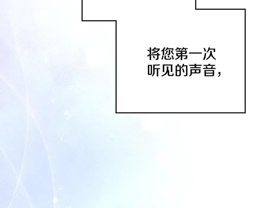第99话 天生一对 第8页