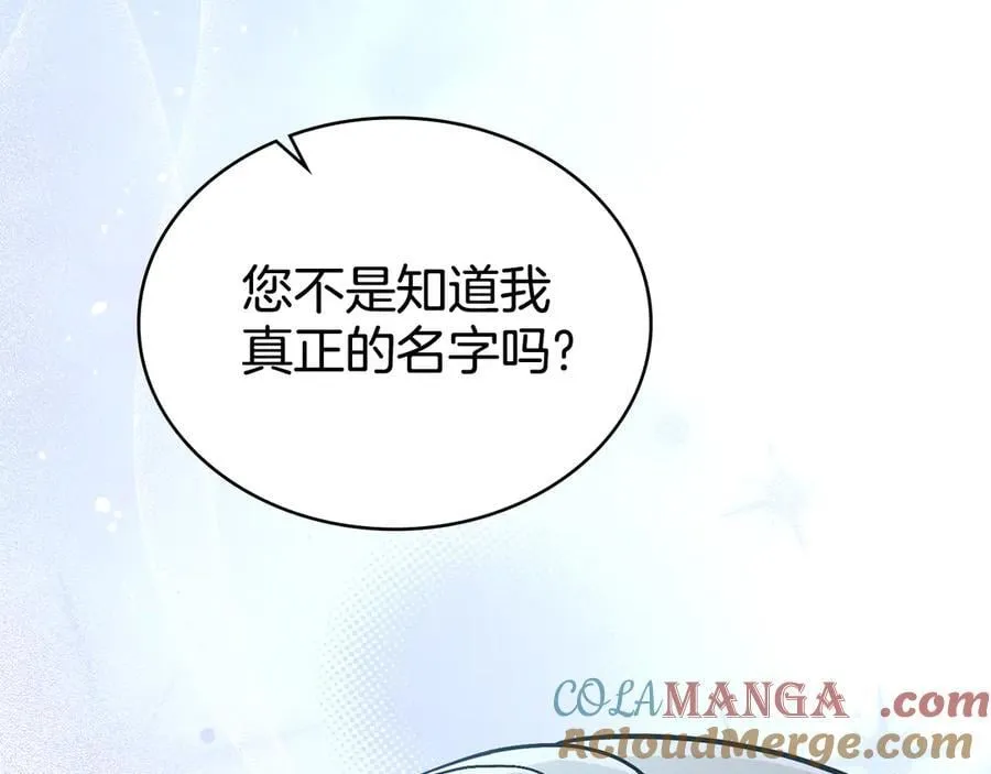 第99话 天生一对 第9页