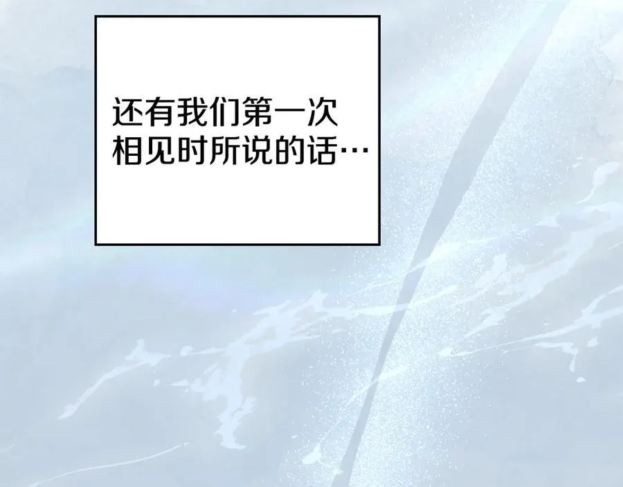 第99话 天生一对 第12页