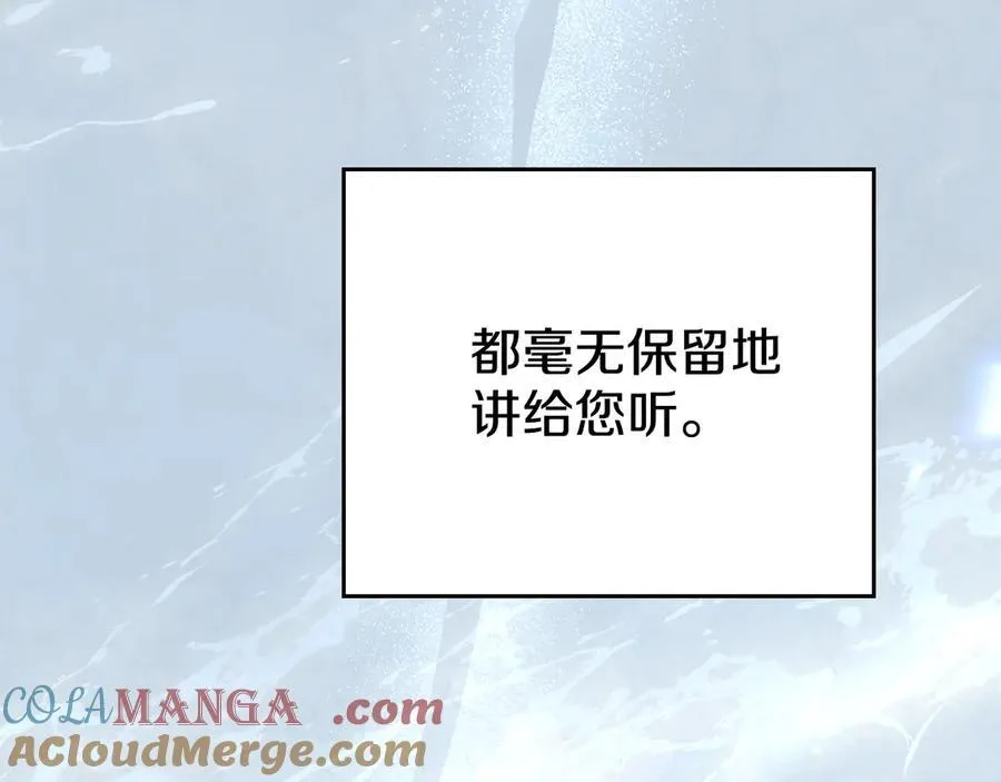 第99话 天生一对 第13页