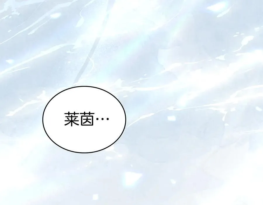 第99话 天生一对 第14页