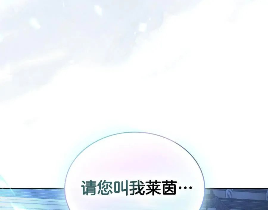 第99话 天生一对 第15页