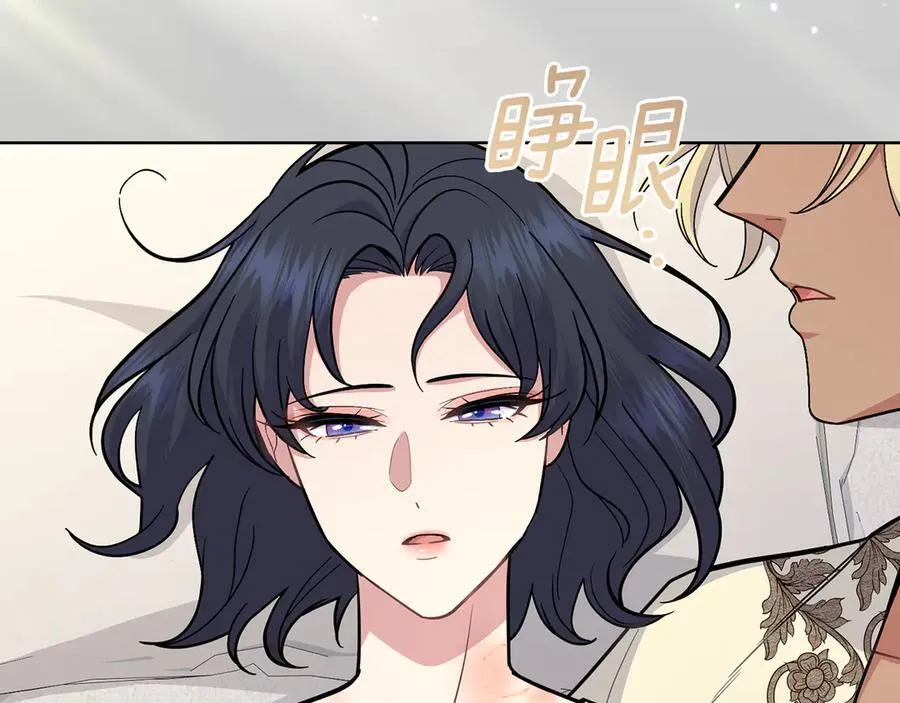 第99话 天生一对 第23页