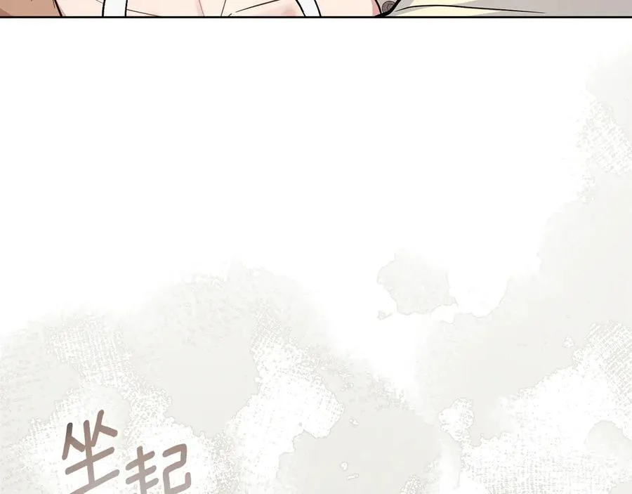 第99话 天生一对 第26页