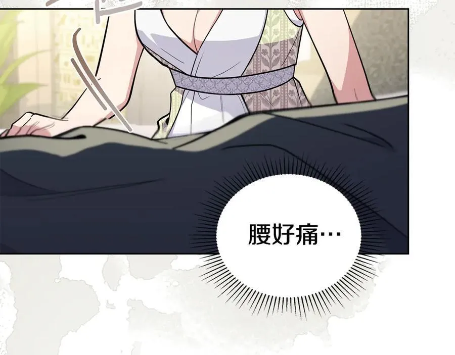 第99话 天生一对 第27页