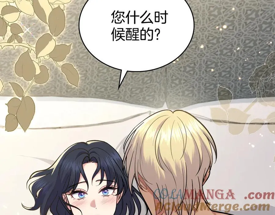 第99话 天生一对 第33页