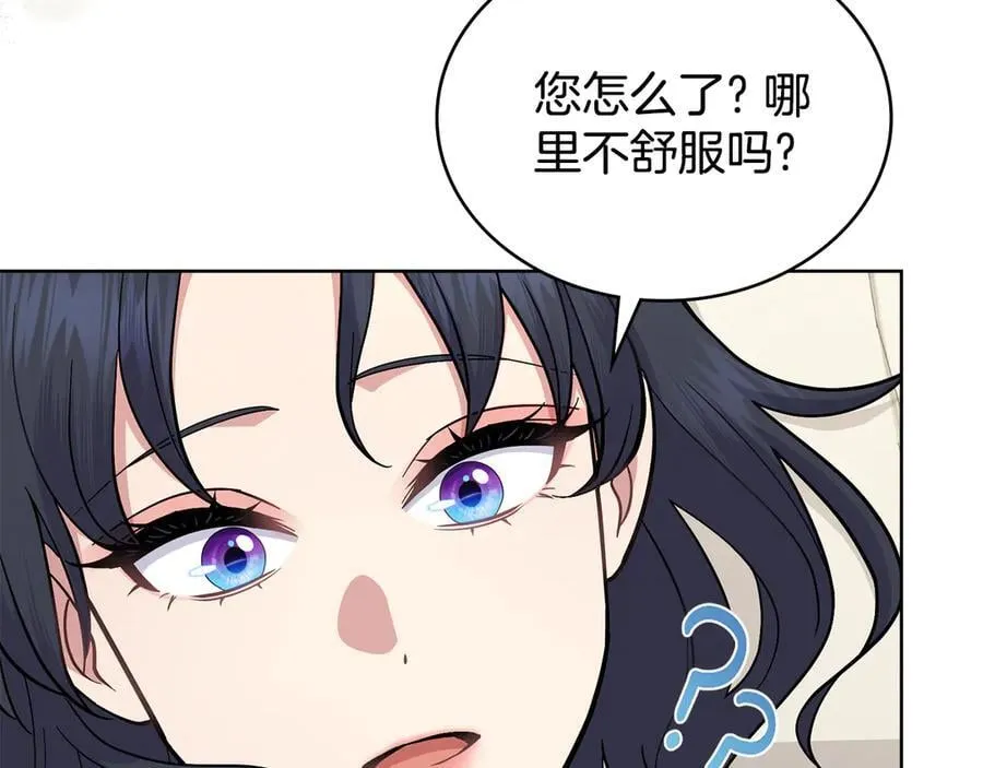 第99话 天生一对 第38页