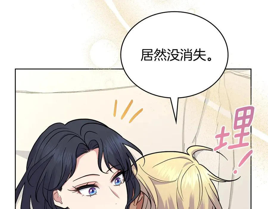 第99话 天生一对 第40页