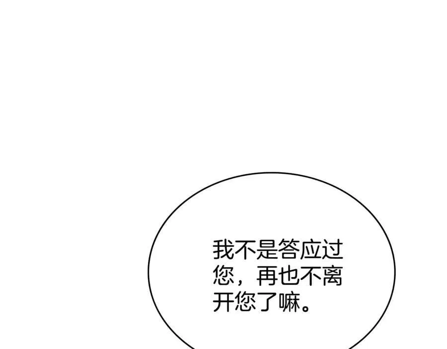 第99话 天生一对 第42页