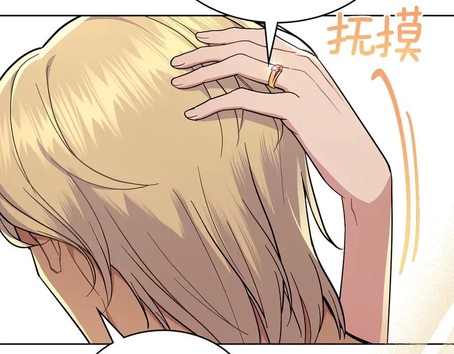 第99话 天生一对 第43页