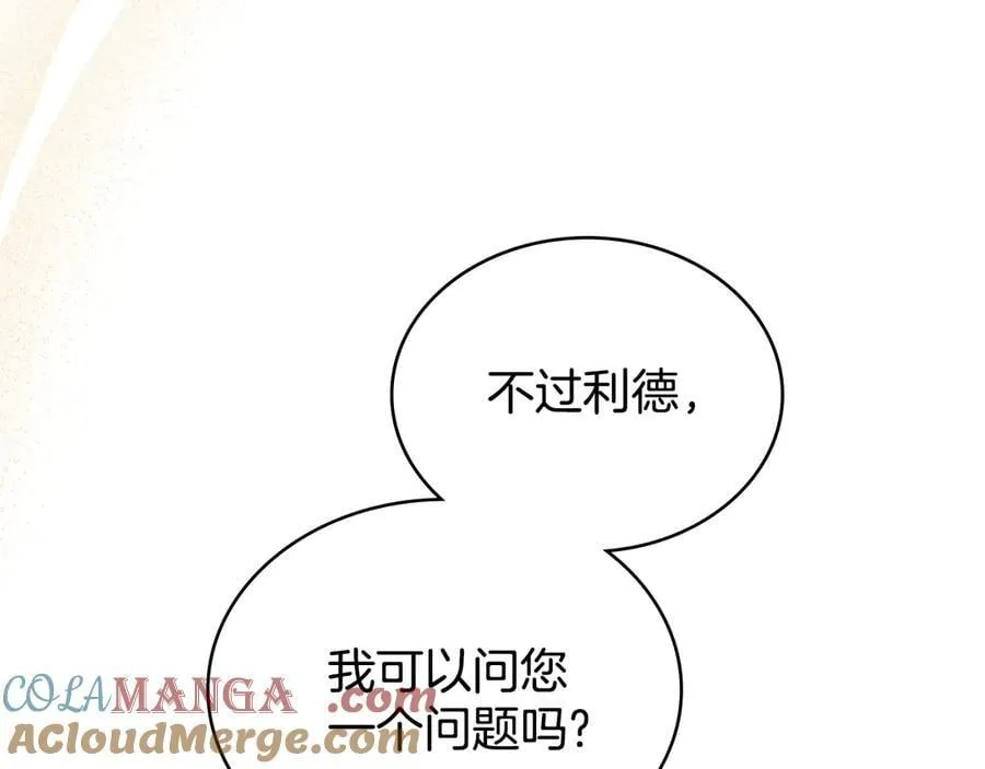 第99话 天生一对 第45页