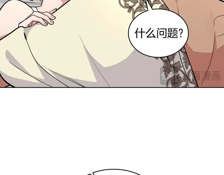 第99话 天生一对 第47页