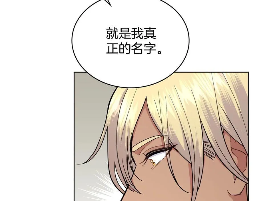 第99话 天生一对 第48页