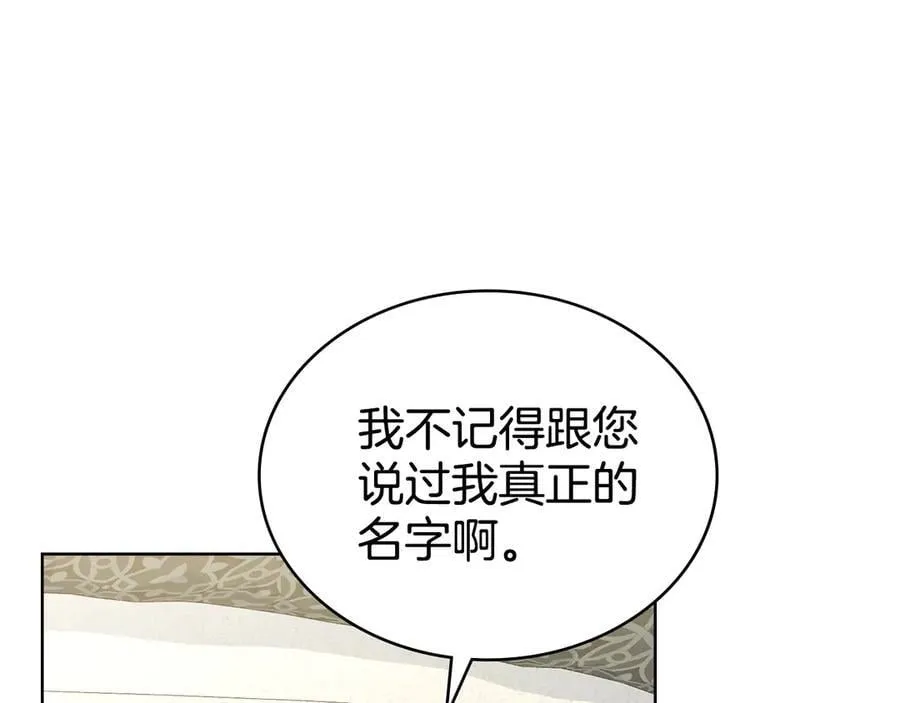 第99话 天生一对 第51页
