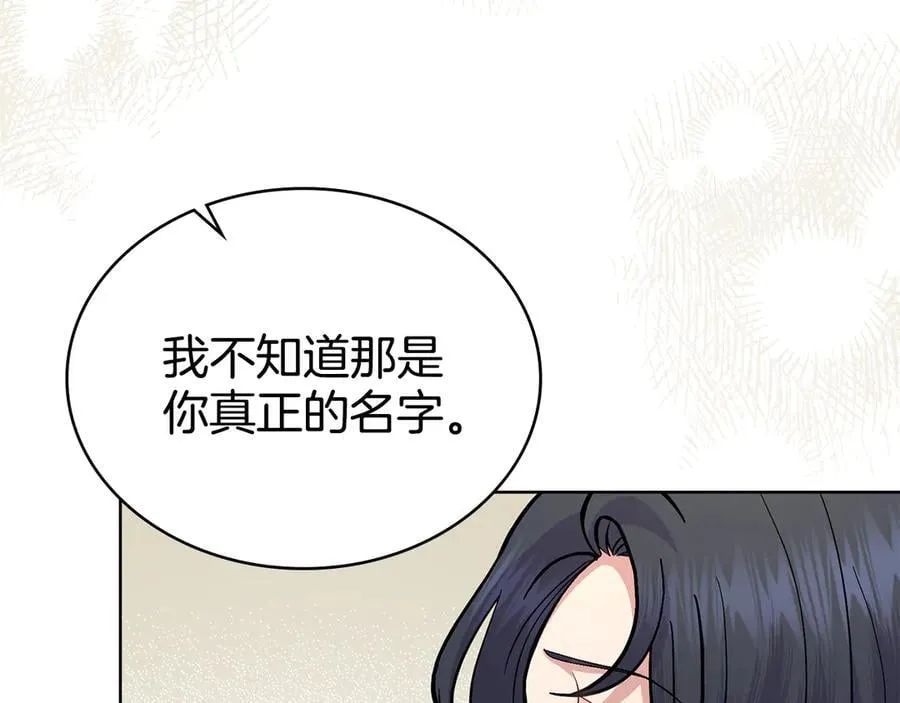 第99话 天生一对 第56页