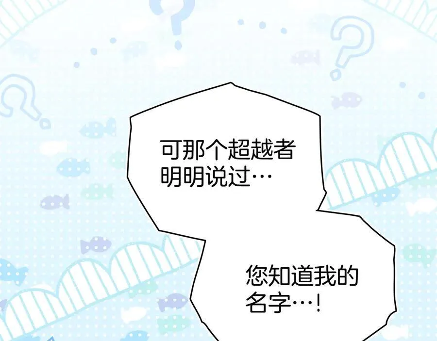 第99话 天生一对 第58页