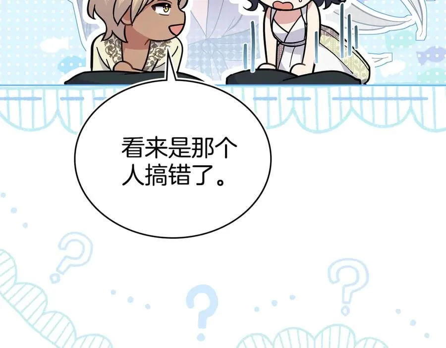 第99话 天生一对 第60页